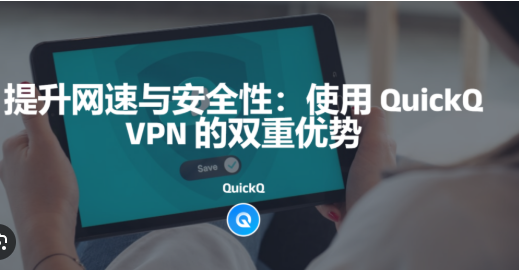 QuickQ 电视看Netflix卡顿怎么办